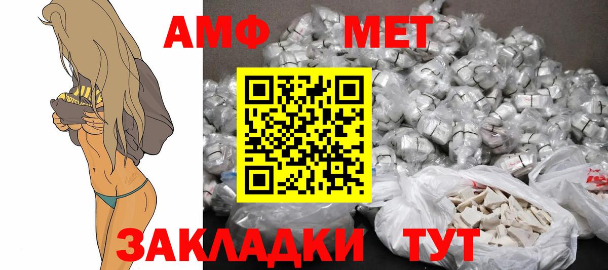 Amphetamine Premium  Amphetamine  Гагарин  АМФ  Вход с VPN 