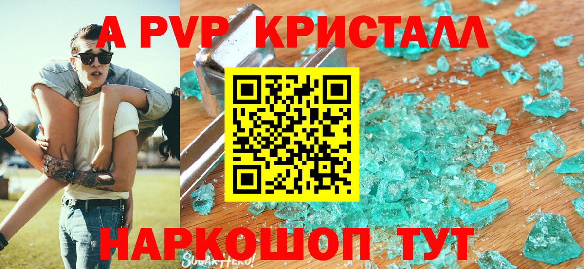 А ПВП мука  Вход с VPN  Гагарин  А ПВП мука  Alfa_PVP Соль 