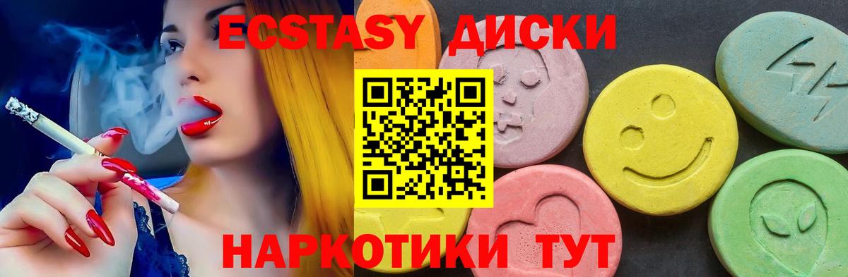 Экстази TESLA  Вход с VPN  Ecstasy  Ecstasy louis Vuitton  что такое   Гагарин 