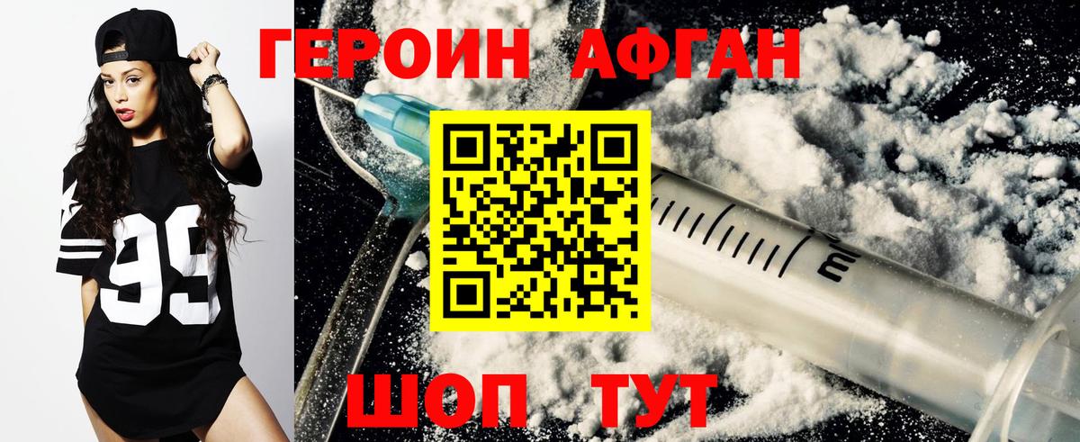 ГЕРОИН хмурый Гагарин