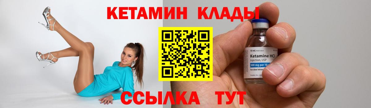 Гагарин  Кетамин ketamine  Вход с VPN 