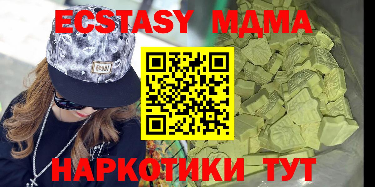 Гагарин  MDMA молли  Вход с VPN  MDMA  MDMA Molly 