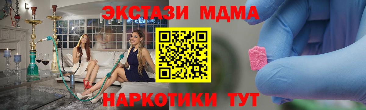 MDMA кристаллы Гагарин