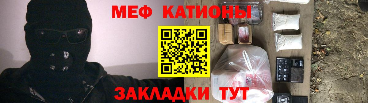 Мефедрон  Гагарин