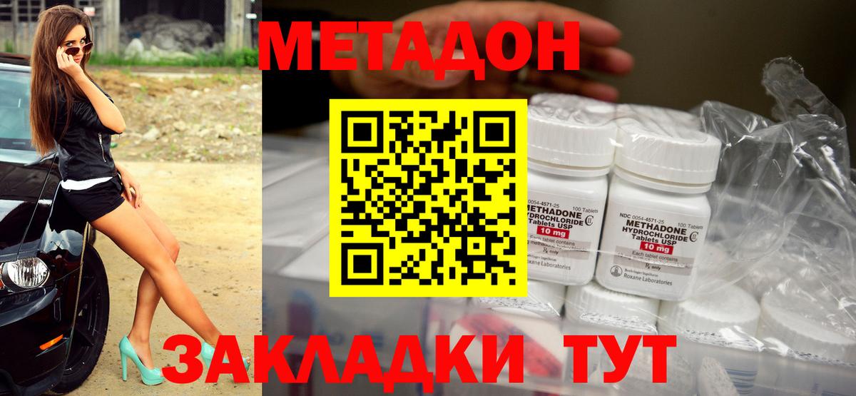Метадон кристалл Гагарин