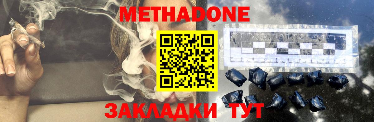 Гагарин  Метадон methadone  Вход с VPN 
