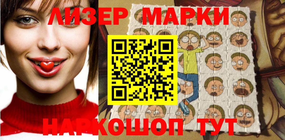 Марки NBOMe 1,8мг  Марки NBOMe 1,8мг  Вход с VPN  Гагарин 