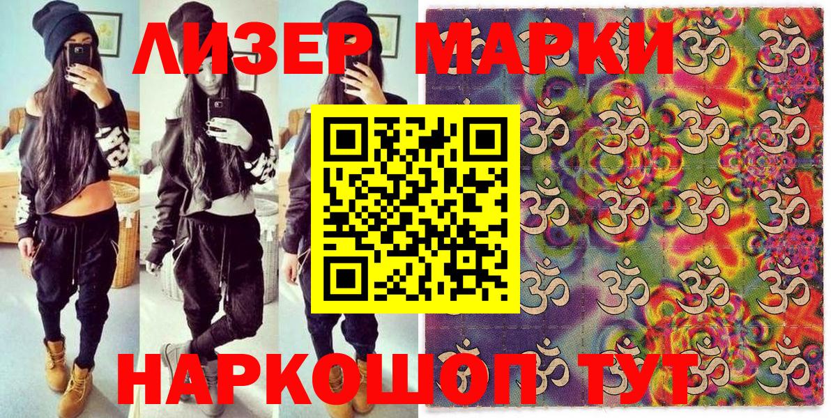 Марки 25I-NBOMe 1500мкг Гагарин