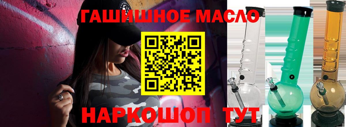 ТГК THC oil  ТГК концентрат  Вход с VPN  купить закладку  Гагарин 