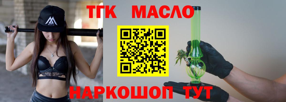 Дистиллят ТГК Wax Гагарин